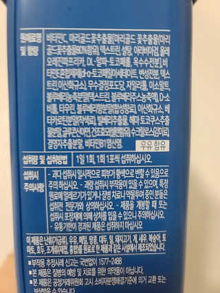 서울약사신협_내몸애눈건강루테인_2g x 50포 — 5점을 준 리뷰어가 2020년 6월 올린 사용 사진
