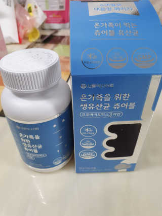 서울약사신협_온가족을위한생유산균츄어블_1200mgx180정 — 5점을 준 리뷰어가 2020년 11월 올린 사용 사진