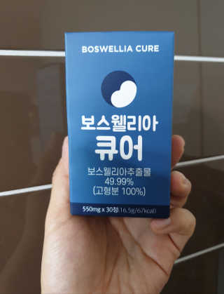 조은약초 보스웰리아 캡슐 큐어 보스웰릭산 30정 — 5점을 준 리뷰어가 2020년 7월 올린 사용 사진