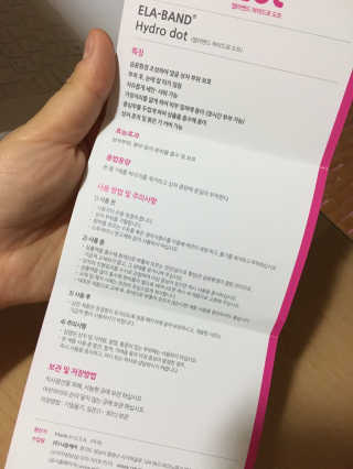 엘라밴드 하이드로 도트 스팟패치 12mm, 티트리 — 5점을 준 리뷰어가 2020년 8월 올린 사용 사진