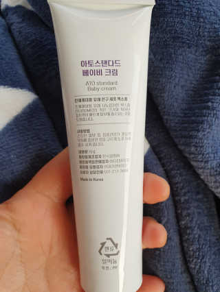 아토스탠다드 베이비크림 — 5점을 준 리뷰어가 2020년 10월 올린 사용 사진