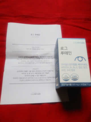 로그네이처 로그 루테인 — 5점을 준 리뷰어가 2020년 5월 올린 사용 사진