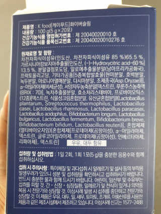 똥기사의 케이푸드 화이버슬림 — 5점을 준 리뷰어가 2020년 7월 올린 사용 사진