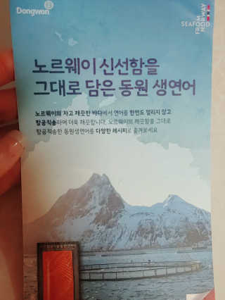 동원산업 항공직송 동원생연어_400g — 5점을 준 리뷰어가 2020년 4월 올린 사용 사진