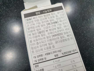 JW중외제약 마이코드 어골칼슘 비타민D — 5점을 준 리뷰어가 2020년 9월 올린 사용 사진