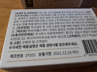 [이너블릭] 이너바이오 프로폴리스 골드 30캡슐 — 5점을 준 리뷰어가 2020년 4월 올린 사용 사진