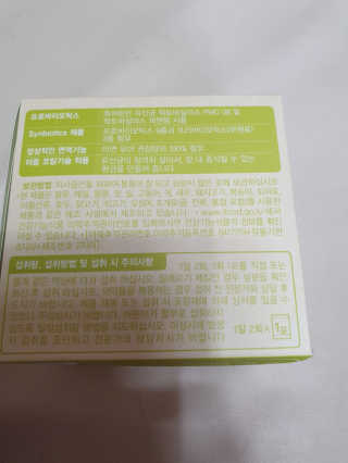 [풀무원베이비밀] 프로바이오락 베이비 튼튼 유산균 — 5점을 준 리뷰어가 2020년 8월 올린 사용 사진