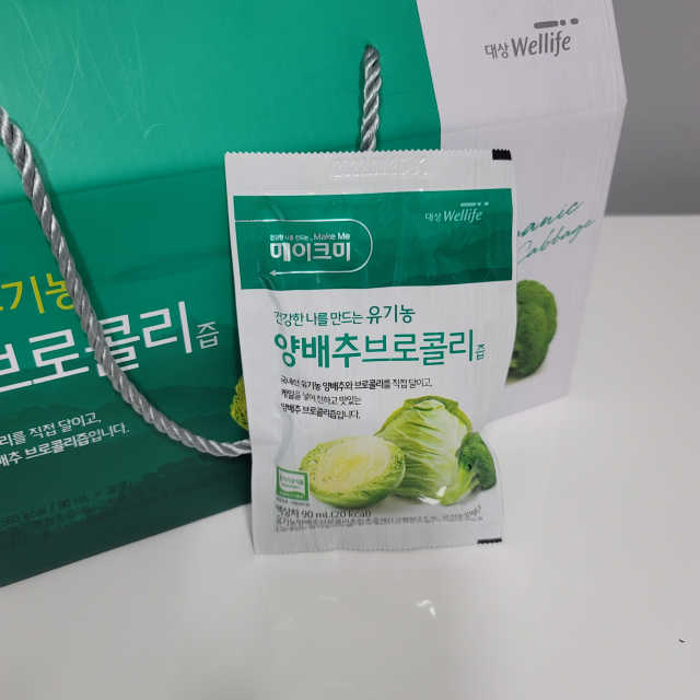 메이크미 유기농 양배추브로콜리즙 리뷰 사진