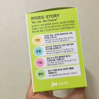 JW중외제약 마이코드 루테인지아잔틴 아스타잔틴 — 5점을 준 리뷰어가 2020년 7월 올린 사용 사진