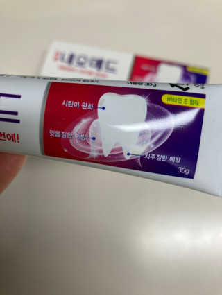 봄날연구소 부광 네오메드치약 2개+ 30g 휴대용 미니치약 — 5점을 준 리뷰어가 2020년 10월 올린 사용 사진
