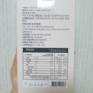 조은약초 석류콜라겐 석류즙 석류쪼옥 젤리 스틱 15포 x 20g — 5점을 준 리뷰어가 2020년 7월 올린 사용 사진