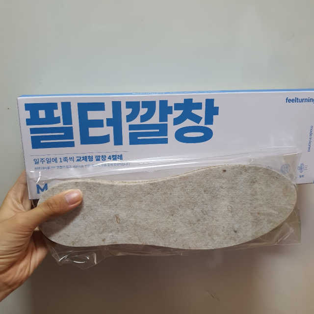 필터닝 필터깔창 기능성깔창 운동화냄새제거 신발탈취 리뷰 사진