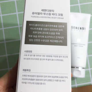 세렌디뷰티 퓨어델라 부스팅 바디크림 — 5점을 준 리뷰어가 2020년 7월 올린 사용 사진