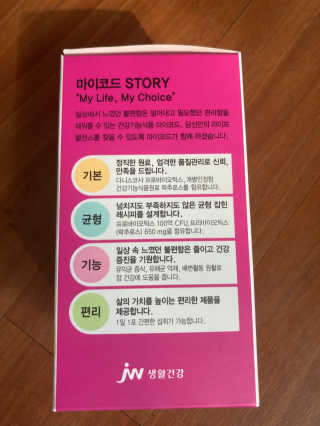 JW중외제약 마이코드 신바이오틱스 유산균 100억 — 5점을 준 리뷰어가 2020년 10월 올린 사용 사진