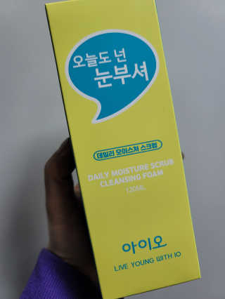 IO 아이오 오늘도 넌 눈부셔 - 데일리 스크럽 클렌징폼 — 3.5점을 준 리뷰어가 2020년 12월 올린 사용 사진