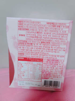 헬스업_쁘띠쁘띠석류콜라겐젤리_20g x 14포 — 5점을 준 리뷰어가 2020년 12월 올린 사용 사진