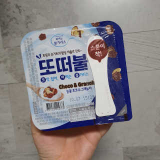 남양유업 또깍 접어 떠먹는 불가리스 2종 — 4점을 준 리뷰어가 2020년 9월 올린 사용 사진