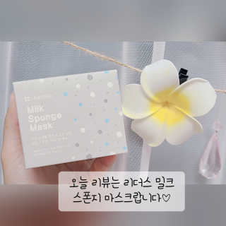 리더스코스메틱 리더스 밀크 스폰지 마스크 — 3점을 준 리뷰어가 2020년 9월 올린 사용 사진