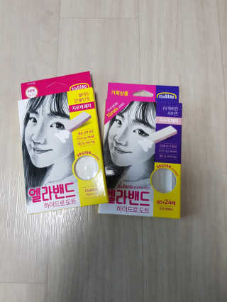 엘라밴드 하이드로 도트 스팟패치 12mm, 10mm — 5점을 준 리뷰어가 2020년 9월 올린 사용 사진