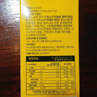 조은약초 국산 늙은 호박즙 호박쪼옥 젤리 20g x 15포 — 5점을 준 리뷰어가 2020년 7월 올린 사용 사진