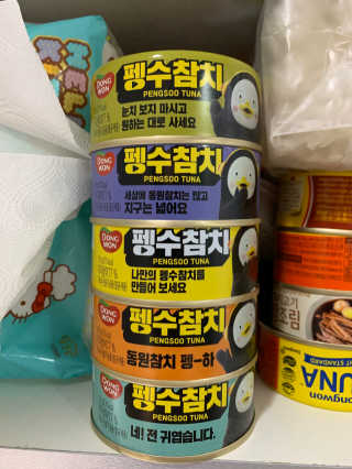 동원참치 펭수참치 — 5점을 준 리뷰어가 2020년 6월 올린 사용 사진