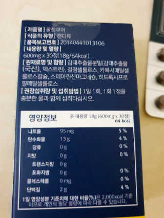 조은약초 꿀잠큐어 제주 감태추출물 감태정 600mg — 5점을 준 리뷰어가 2020년 7월 올린 사용 사진