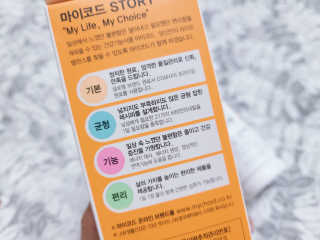 JW중외제약 마이코드 멀티비타민미네랄 포 맨 — 5점을 준 리뷰어가 2020년 9월 올린 사용 사진
