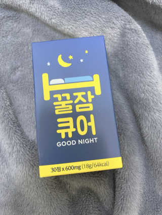 조은약초 꿀잠큐어 제주 감태추출물 감태정 600mg — 4점을 준 리뷰어가 2020년 5월 올린 사용 사진