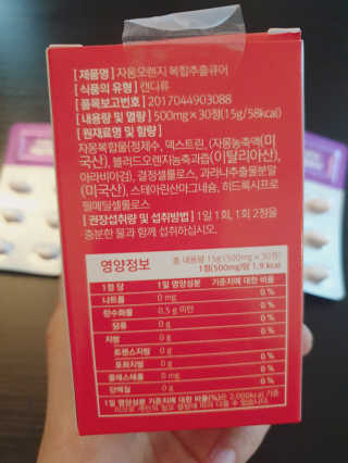 조은약초 자몽 오렌지 복합물 추출물 과라나 나린진 큐어 — 5점을 준 리뷰어가 2020년 5월 올린 사용 사진
