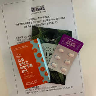 조은약초 자몽 오렌지 복합물 추출물 과라나 나린진 큐어 — 5점을 준 리뷰어가 2020년 5월 올린 사용 사진