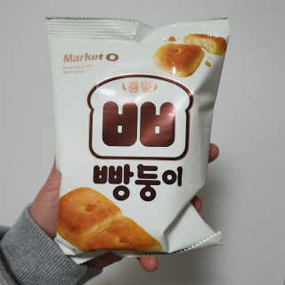 마켓오 빵둥이 15봉지 — 5점을 준 리뷰어가 2020년 11월 올린 사용 사진