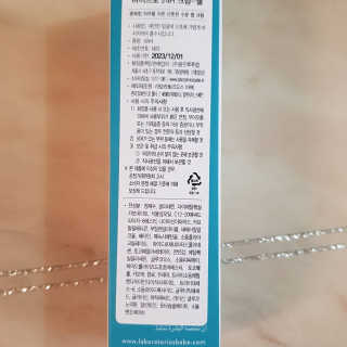 바베 BABE 바베 하이드로 24H 크림-젤 — 5점을 준 리뷰어가 2020년 10월 올린 사용 사진