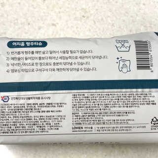 이지홈 간편 살균 행주 티슈 — 5점을 준 리뷰어가 2020년 11월 올린 사용 사진