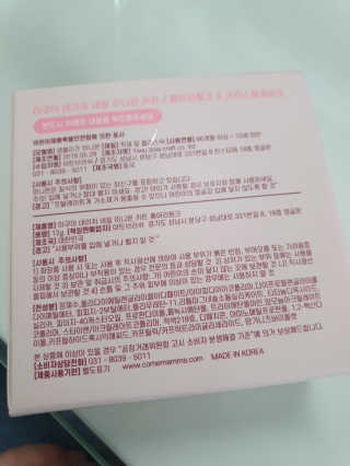 꼬메맘마 아쿠아 네일컬러 미니몬 키트 — 5점을 준 리뷰어가 2020년 4월 올린 사용 사진