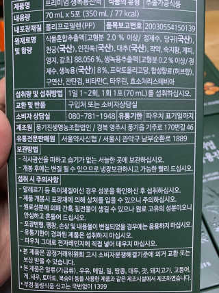 서울약사신협 약사신협_생녹용 진액_70ml x 30포 — 5점을 준 리뷰어가 2020년 9월 올린 사용 사진