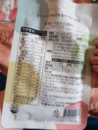[꾸콤] 참참 OOTD쉐이크 고단백 일주일세트 50g x 5 — 5점을 준 리뷰어가 2020년 10월 올린 사용 사진