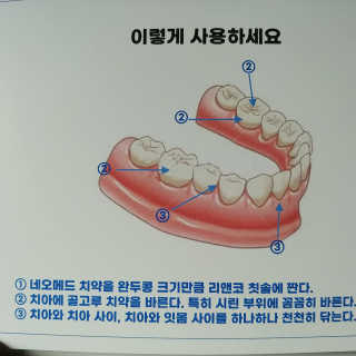 봄날연구소 부광 네오메드치약 2개+ 30g 휴대용 미니치약 — 5점을 준 리뷰어가 2020년 11월 올린 사용 사진