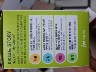 JW중외제약 마이코드 루테인지아잔틴 아스타잔틴 — 5점을 준 리뷰어가 2020년 9월 올린 사용 사진