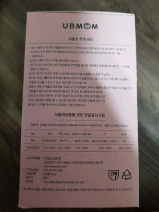 유비맘 트라이탄 코니빨대컵_컬러 랜덤 발송 — 5점을 준 리뷰어가 2020년 4월 올린 사용 사진
