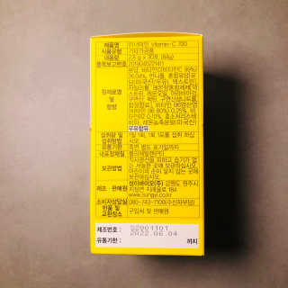 이너미인 VITAMIN-C 700 — 5점을 준 리뷰어가 2020년 8월 올린 사용 사진