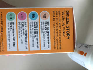 JW중외제약 마이코드 멀티비타민미네랄 포 맨 — 4점을 준 리뷰어가 2020년 8월 올린 사용 사진