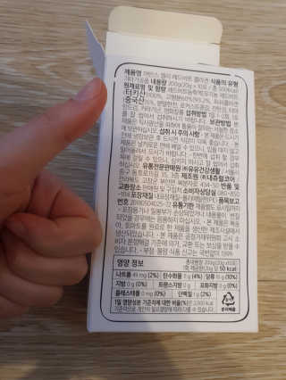 유유네이처 머빈스 젤리 레드비트 콜라겐 — 5점을 준 리뷰어가 2020년 6월 올린 사용 사진