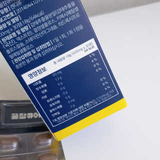 조은약초 꿀잠큐어 제주 감태추출물 감태정 600mg — 4점을 준 리뷰어가 2020년 4월 올린 사용 사진