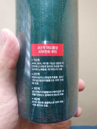 다슈코리아 다슈 데일리 아크네 릴렉스 바디워시 500ml — 4점을 준 리뷰어가 2020년 5월 올린 사용 사진