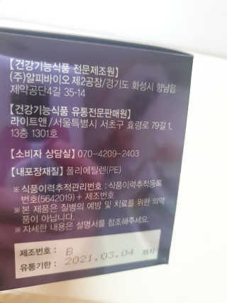 [감량공식] 다이어트 건강기능식품 신규 캠페인 — 4.5점을 준 리뷰어가 2020년 4월 올린 사용 사진