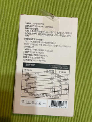 조은약초 석류콜라겐 석류즙 석류쪼옥 젤리 스틱 15포 x 20g — 5점을 준 리뷰어가 2020년 8월 올린 사용 사진