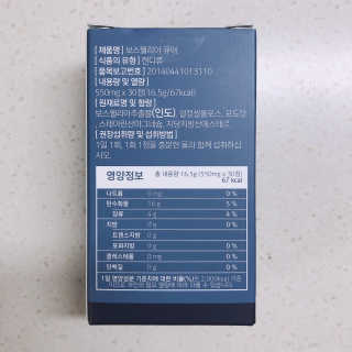 조은약초 보스웰리아 캡슐 큐어 보스웰릭산 30정 — 5점을 준 리뷰어가 2020년 6월 올린 사용 사진