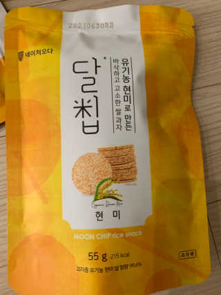 네이처오다 달칩 현미 — 4.5점을 준 리뷰어가 2020년 7월 올린 사용 사진