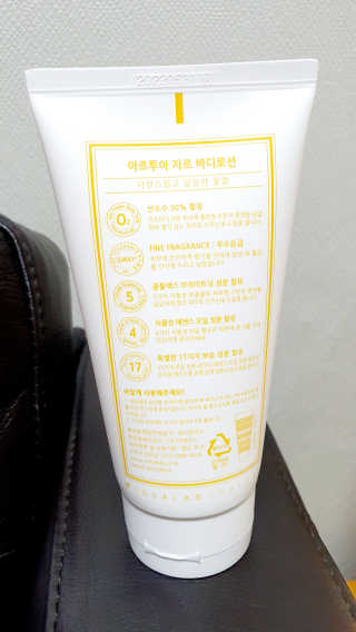 아르투아 ARTOIS 꽃밭에 누운듯 은은한 꽃향기, 아르투아 자르 바디로션 — 4점을 준 리뷰어가 2020년 6월 올린 사용 사진
