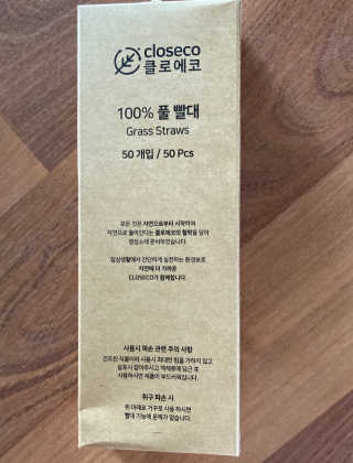 클로에코 친환경 풀빨대와 폐플라스틱 컵홀더 — 5점을 준 리뷰어가 2020년 8월 올린 사용 사진